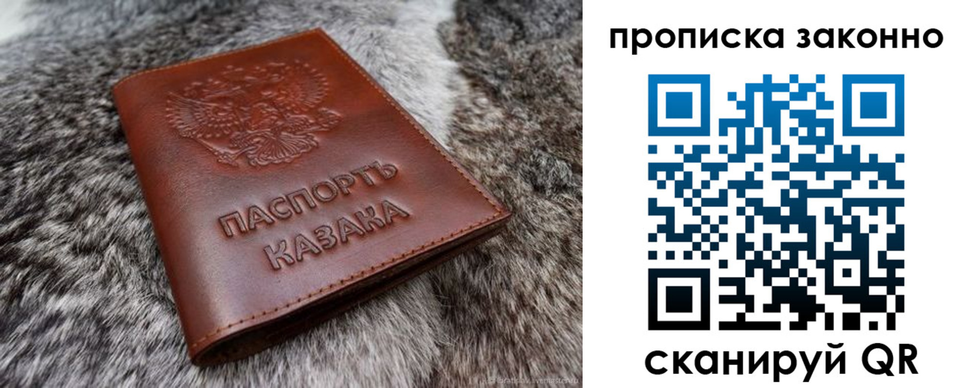 прописка паспорт в Губкине