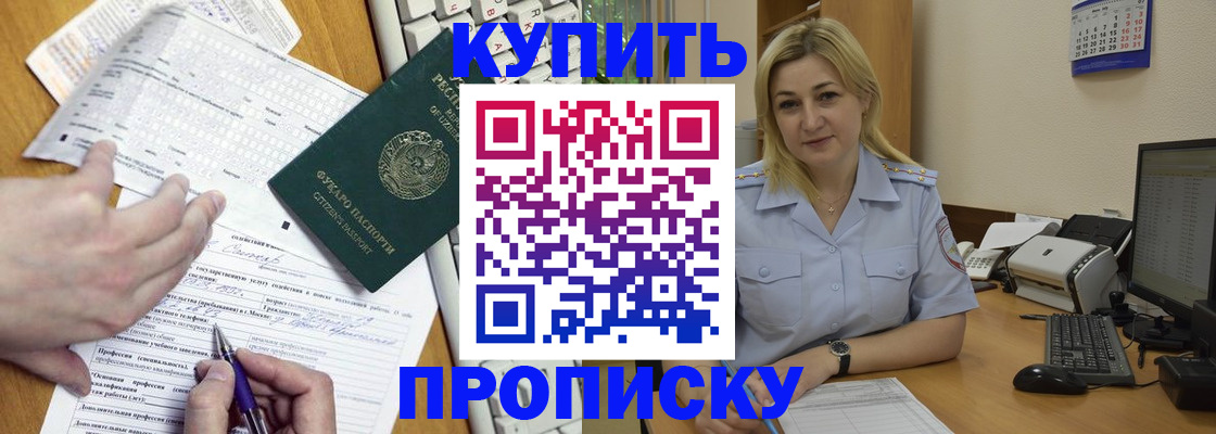 временная регистрация поиск в Губкине